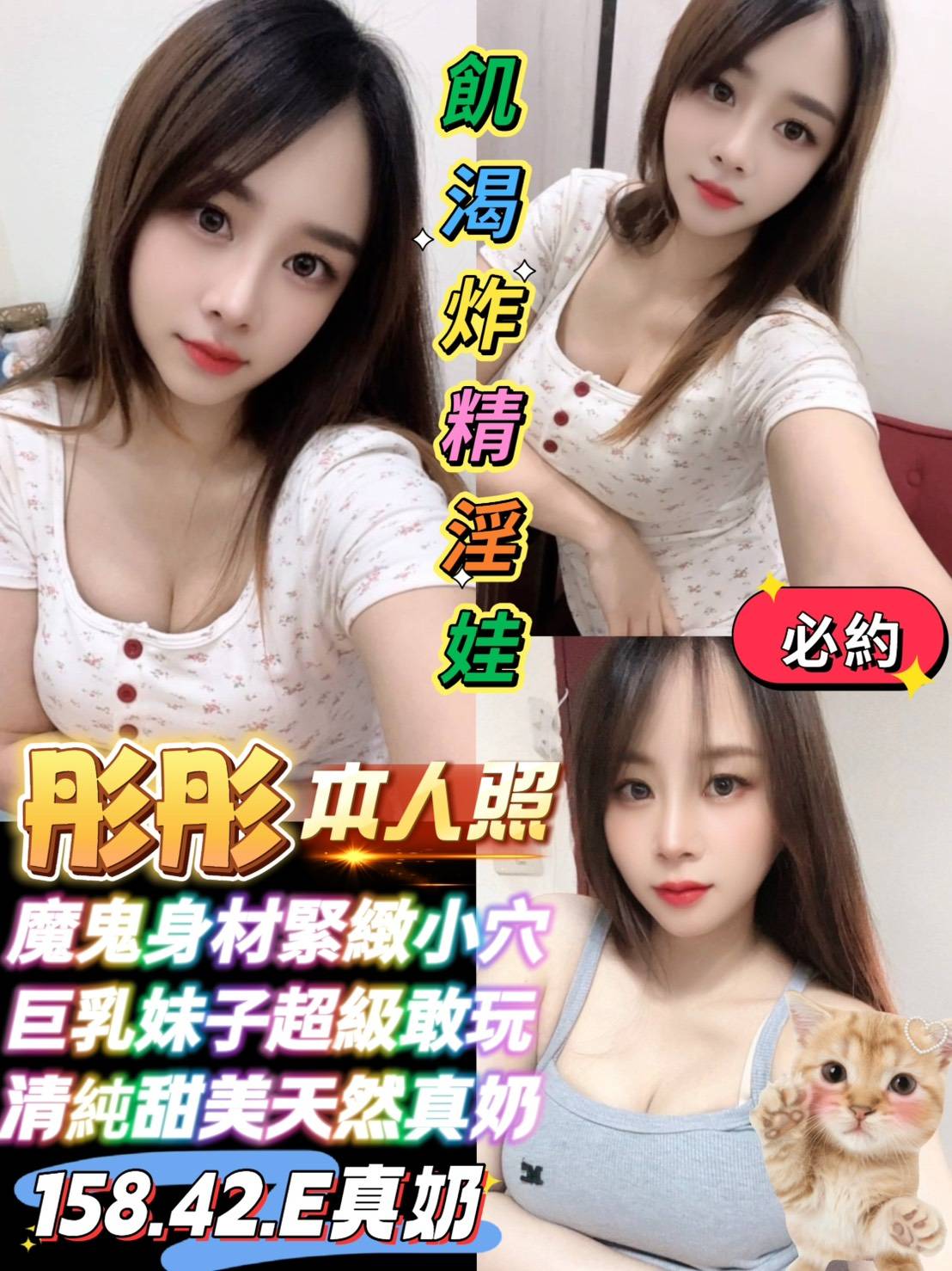 中壢區定點茶/外送茶 雁柏 158/45/22/36D